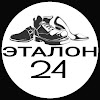 etallon24 Ремонт обуви